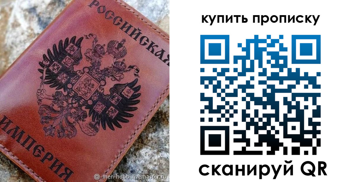 временная регистрация в Невеле