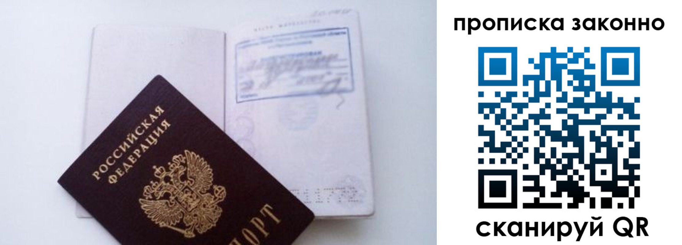 миграционный учет в Невеле