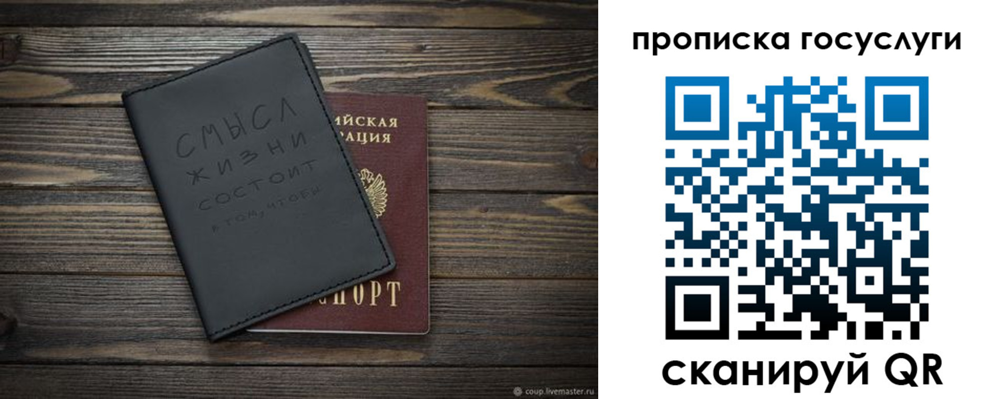 прописка поиск в Невеле