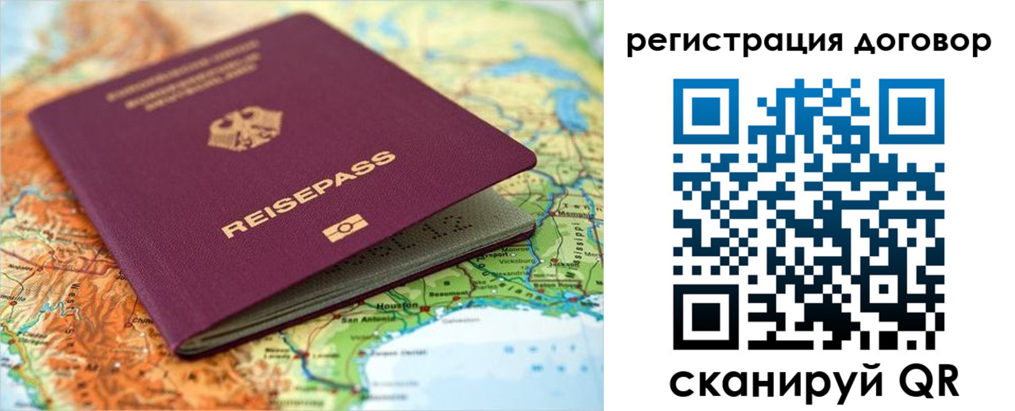 прописка регистрация в Невеле